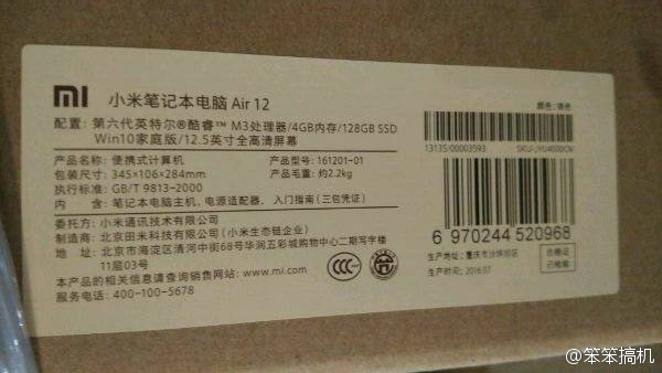 小米筆記本？看樣子面板是鋁模具
